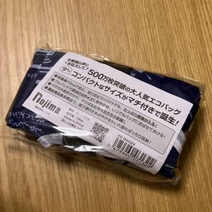 新品未使用品 ノジマ エコバッグ