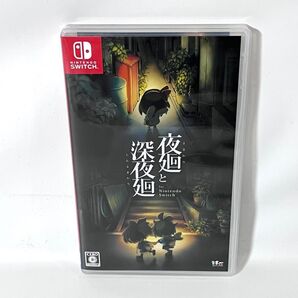 【Switch】 夜廻と深夜廻 for Nintendo Switch