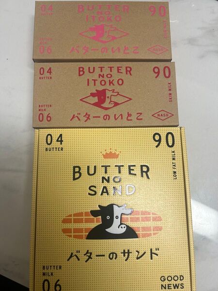 バターのサンド、バターのいとこ