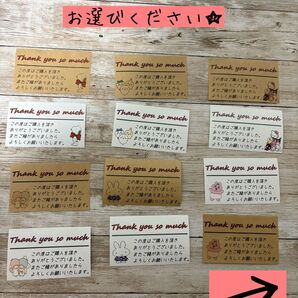 サンキューカード50枚セット★手書き風、サンキューカード