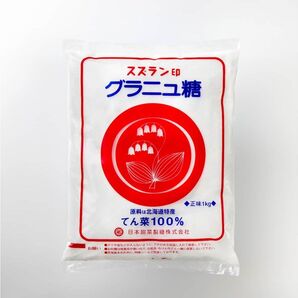 スズラン印 ビートグラニュ糖 1kg 1袋