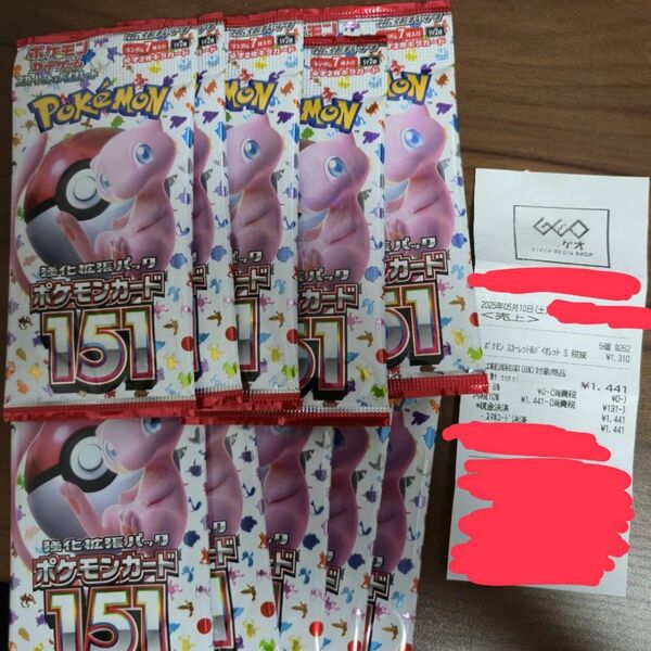 ポケモンカードゲーム 強化拡張パック 151 未サーチ 10p