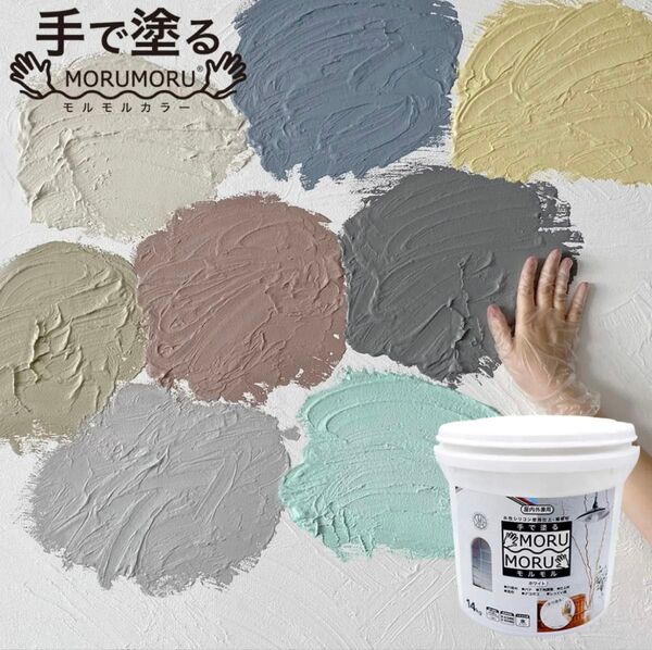 ニッペ しっくい風 水性 ペイント DIY STYLE MORUMORU モルモル 14kg コットン
