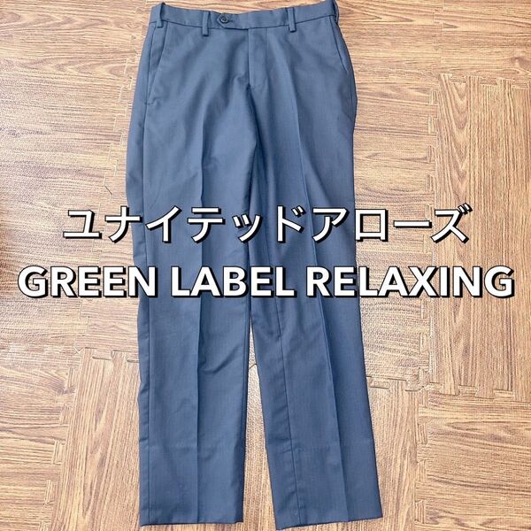グリーンレーベルリラクシング xs メンズ