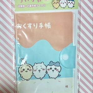 エイコー ちいかわ 診察券・お薬手帳ケース ちいかわ、ハチワレ、うさぎ柄