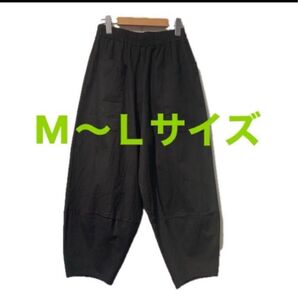 新品タグ付きコットンバルーンパンツブラックイージーパンツプカッと総ゴム楽々パンツコットン八分丈軽く涼しい3シーズンOK ボトムス
