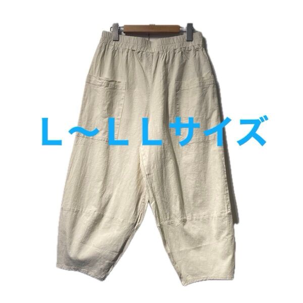 新品タグ付きコットンクロップドパンツアイボリーLサイズLLサイズ太過ぎないイメージ綿100%軽く柔らか真夏に向けおすすめ総ゴム楽々
