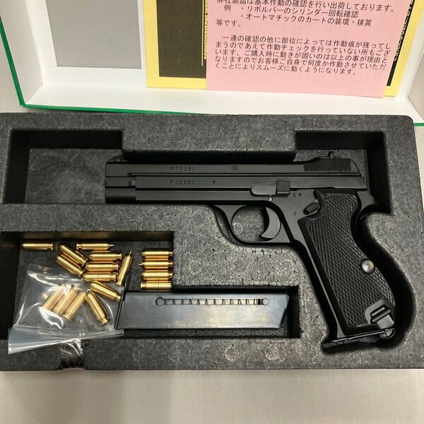 CAW モデルガン P210 HW ブラック 美品 未発火