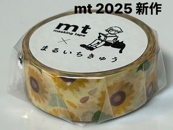 新作 mt マスキングテープ まるいちきゅう 向日葵