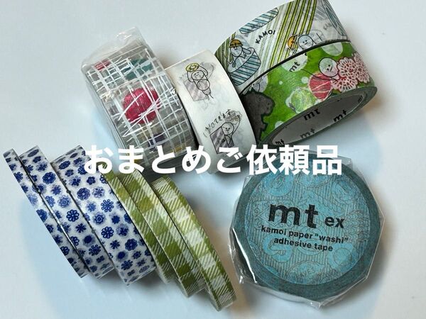 おまとめご依頼品 11点