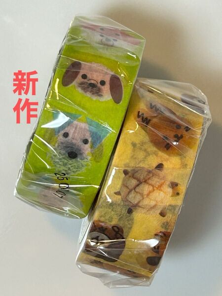 新作 mt マスキングテープ わんこのおかお どうぶつパン