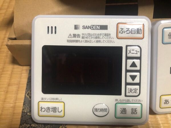 SANDENのエコキュートの室内リモコンと浴槽リモコンのセット