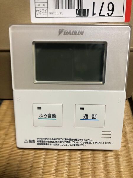 ダイキン エコキュート室内リモコン BRC981C11 浴室リモコン