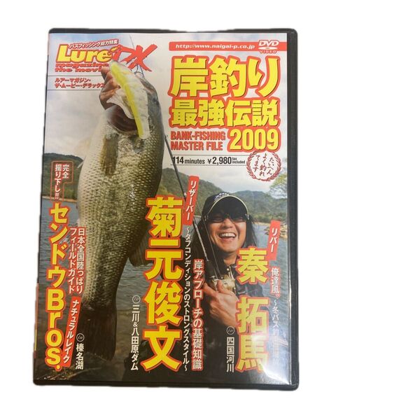 DVD 岸釣り最強伝説 (2009) ルアーマガジンザムービーデラックス/菊元俊文 (著者) 八田原ダムなど
