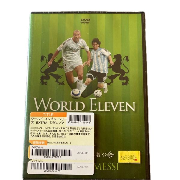 ワールドイレブンシリーズEXTRA DVD ジダン/メッシ のスーパースター映像集 未開封新品です。