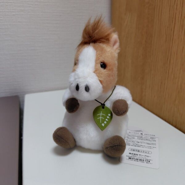 Potte ぬいぐるみ ポニー 馬 サンアロー