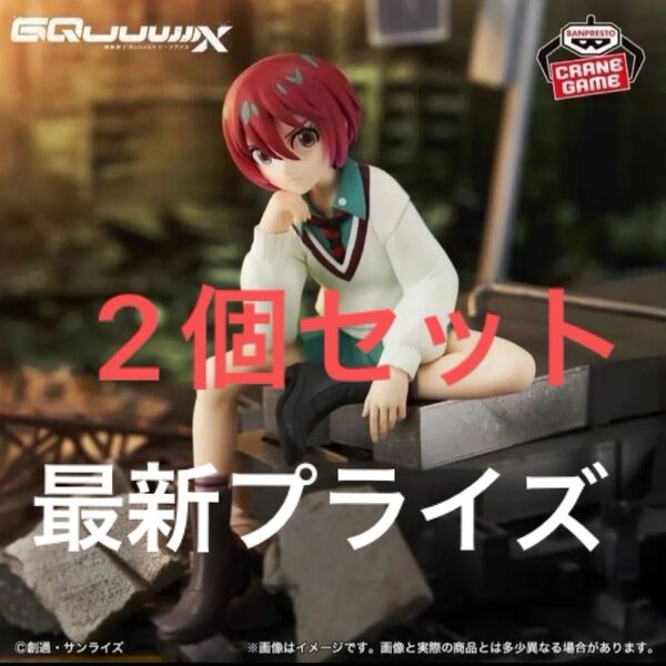 2個セット 新作 機動戦士 Gundam GQuuuuuuX アマテ・ユズリハ (マチュ) フィギュア ガンダム ジークアクス