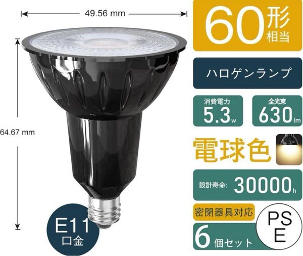 【60個】LEDライト LED 60W相当 ハロゲンランプ ハロゲン電球 店舗 E11 LED電球 電球色 ランプ 電球