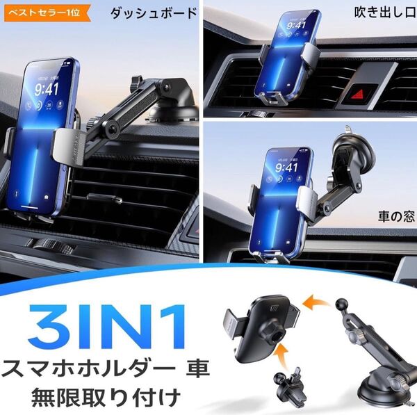スマホホルダー 車 3in1 スマホスタンド 伸縮 エアコン吹き出し口 ホルダー スマホ 車載スタンド 吸盤式