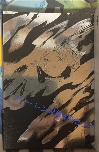 葬送のフリーレン ポストカード フリーレン