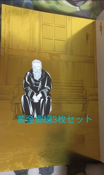 葬送のフリーレン 黄金郷編 ポストカード
