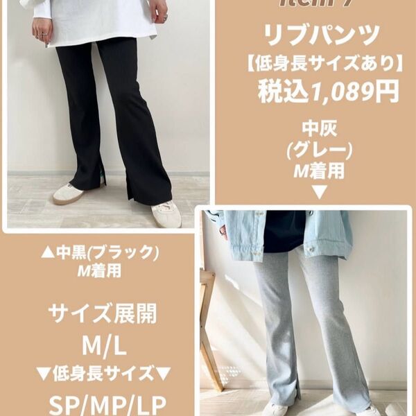 新品しまむらmayoリブパンツ