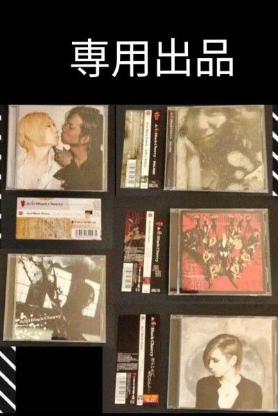 Acid Black Cherry シングルCD 5枚セット