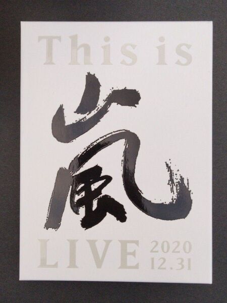 This is 嵐 LIVE 2020.12.31 (初回生産限定盤) (Blu-ray)