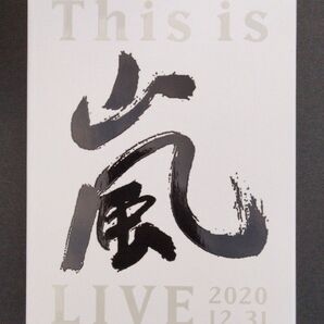 This is 嵐 LIVE 2020.12.31 (初回生産限定盤) (Blu-ray)
