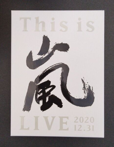 嵐/This is 嵐 LIVE 2020.12.31〈初回限定盤・2枚組〉