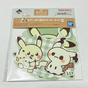 一番くじ ポケピース J賞おさいほう道具ステッカー ピカチュウ&ミミッキュ