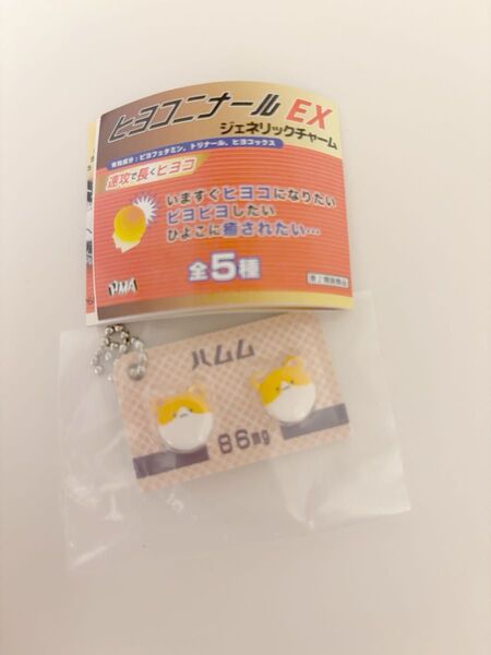 ヒヨコニナール ハムム ガチャ