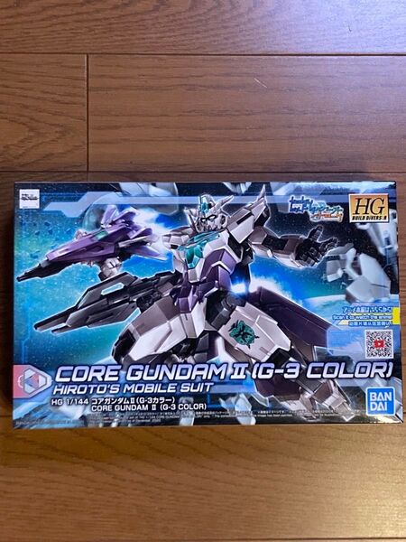 ★未開封品★ HG コアガンダムII G-3カラー 1/144 ガンダムビルドダイバーズRe
