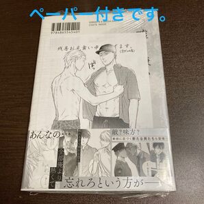 手中に落としていいですか 2巻 くれの又秋