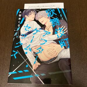 歌舞伎町アフターゲーム・セックス 久留米くる