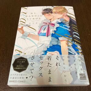 ねえ、おんなのこにしてあげる マミタ
