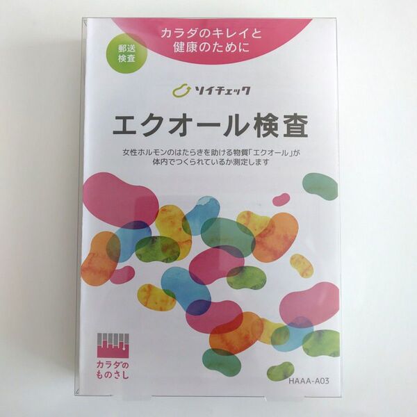 エクオール 検査キット ソイチェック 郵送検査【価格の相談・カテゴリ変更 不可】