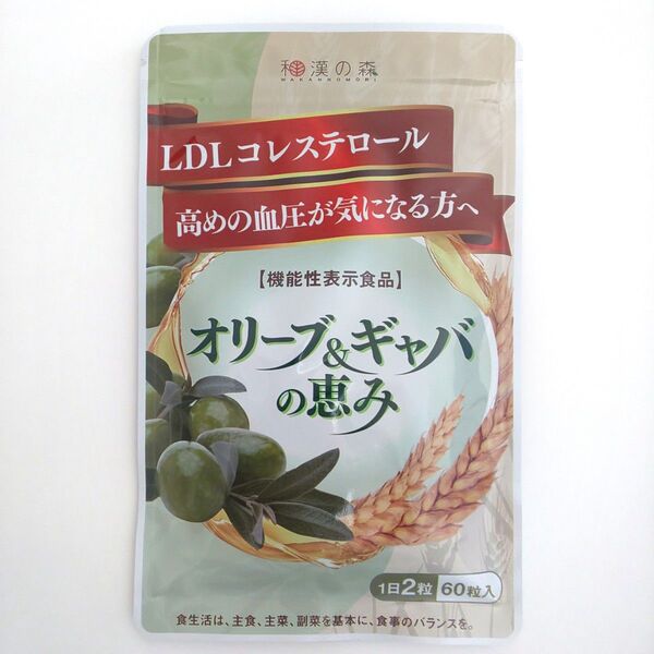 和漢の森 オリーブ&ギャバの恵み 60粒入 血圧 コレステロール【価格の相談・カテゴリ変更不可】