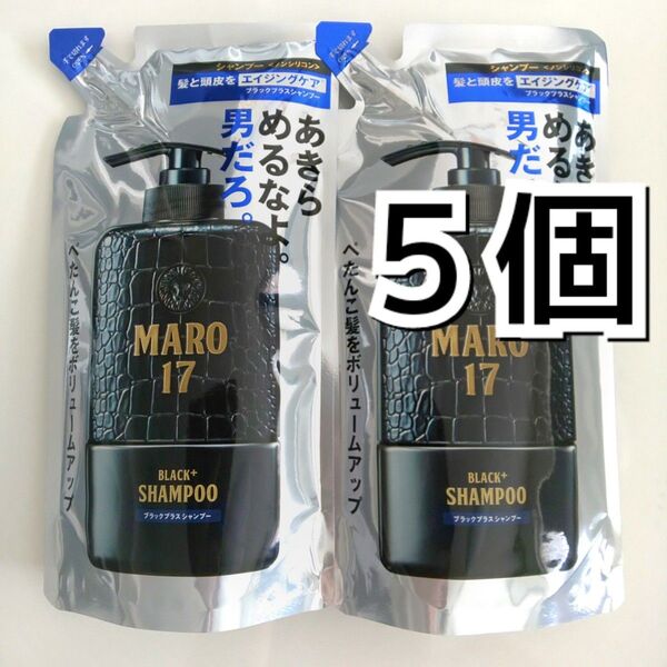 MARO マーロ 17 ブラックプラスシャンプー つめかえ 300ml 5個【価格の相談・カテゴリ変更 不可】