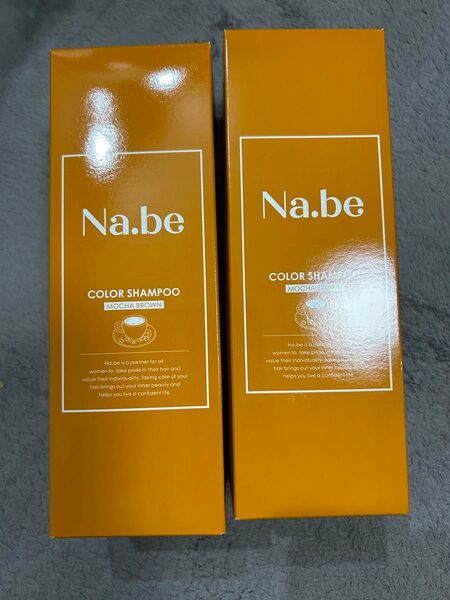 Na.be COLOR SHAMPOO ナイブカラーシャンプー んモカブラウン 270ml 2本