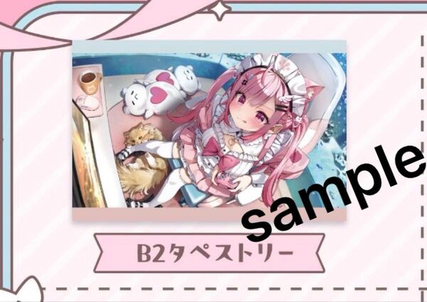 結城さくな 誕生日グッズ B2タペストリー
