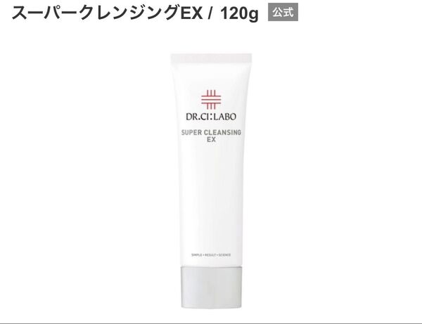 ドクターシーラボ スーパークレンジングEX 120g