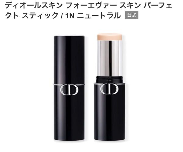 Dior ディオールスキンフォーエヴァースキンパーフェクトスティック 1N