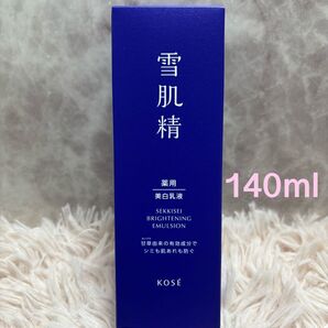 雪肌精 薬用雪肌精ブライトニングエマルジョン 140ml