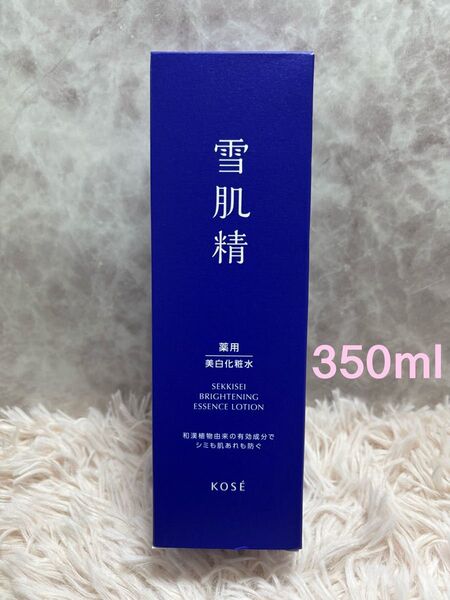 雪肌精 薬用雪肌精ブライトニングエッセンスローション 350ml