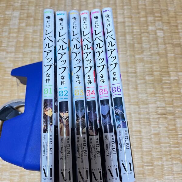 俺だけレベルアップな件 1巻〜6巻セット
