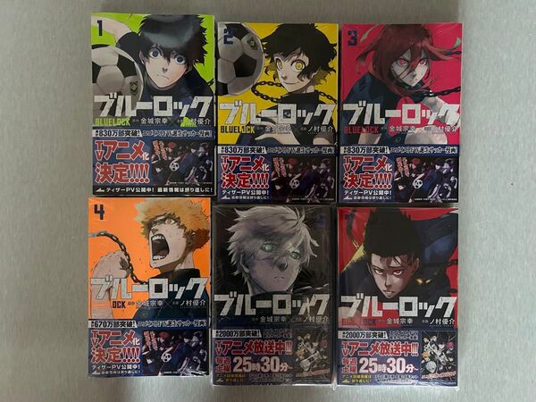 【未開封、シュリンプ付】ブルーロック1巻〜5巻、7巻