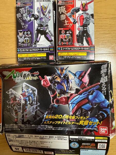 貴重!装動 仮面ライダー電王 2個セット 大創動セット