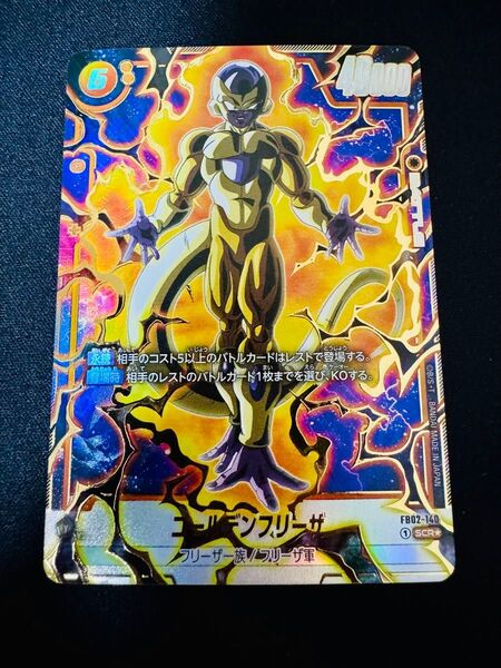 ゴールデンフリーザ パラレル フュージョンワールド