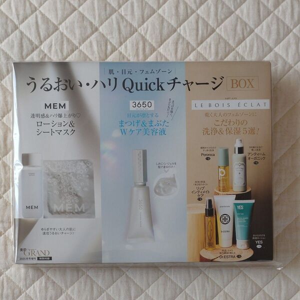 美的GRAND 美的グラン 2025 冬号 増刊 付録